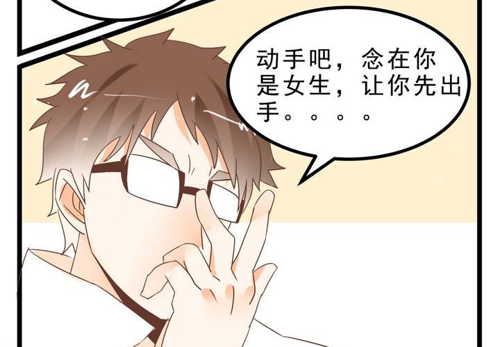 《反转学霸》第63话 决斗 第7页
