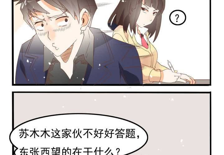 《反转学霸》第62话 学霸的考场 第12页
