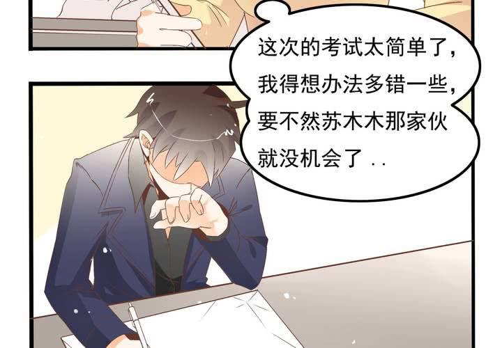 《反转学霸》第62话 学霸的考场 第14页