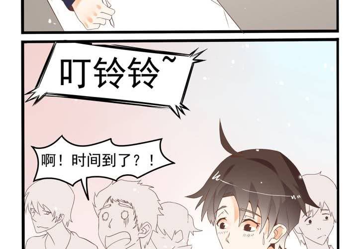 《反转学霸》第62话 学霸的考场 第15页