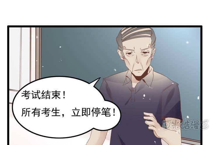 《反转学霸》第62话 学霸的考场 第17页