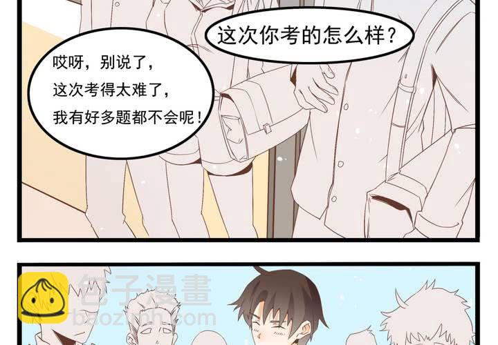 《反转学霸》第62话 学霸的考场 第19页