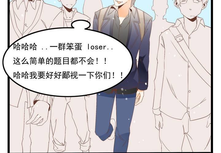 《反转学霸》第62话 学霸的考场 第20页