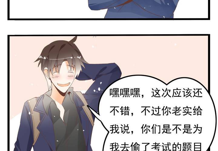 《反转学霸》第62话 学霸的考场 第28页
