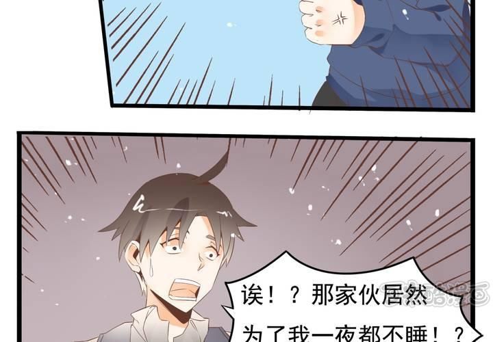 《反转学霸》第62话 学霸的考场 第33页
