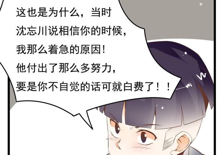 《反转学霸》第62话 学霸的考场 第35页