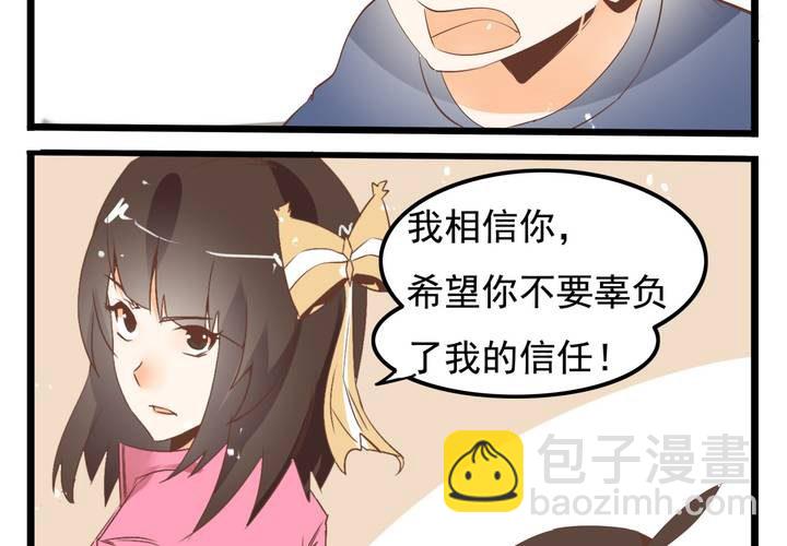 《反转学霸》第62话 学霸的考场 第36页
