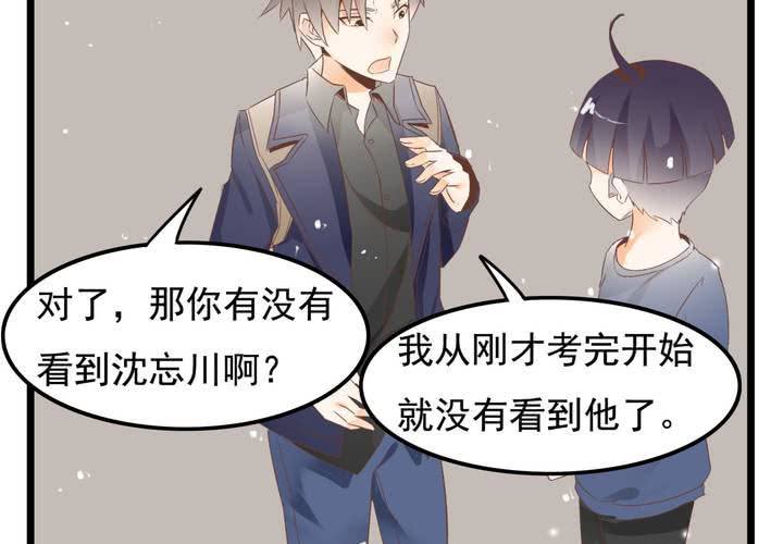 《反转学霸》第62话 学霸的考场 第38页