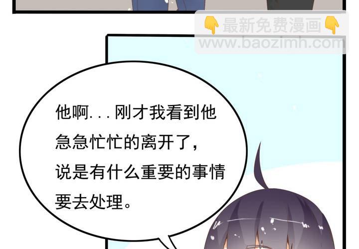 《反转学霸》第62话 学霸的考场 第39页
