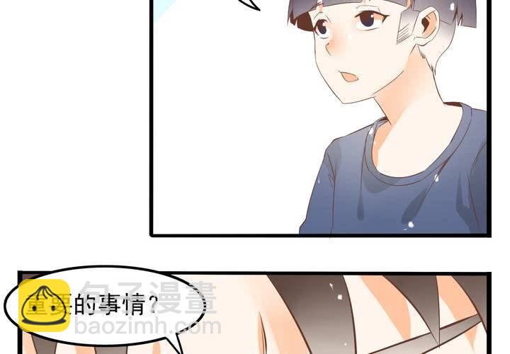 《反转学霸》第62话 学霸的考场 第40页