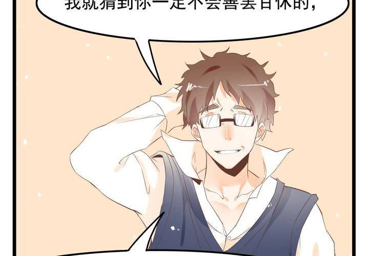 《反转学霸》第62话 学霸的考场 第43页