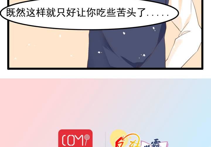 《反转学霸》第62话 学霸的考场 第44页