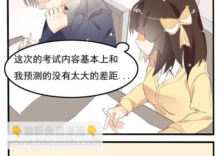 《反转学霸》第62话 学霸的考场 第5页