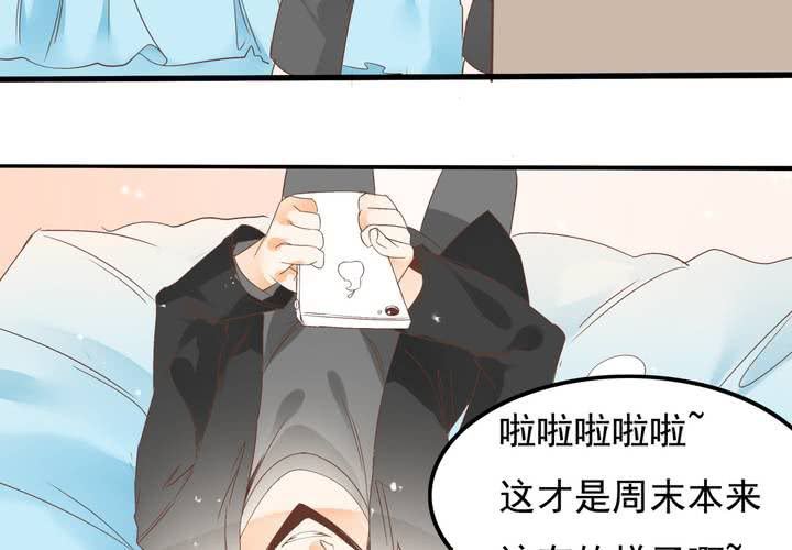 《反转学霸》第61话 沈忘川的信任 第10页