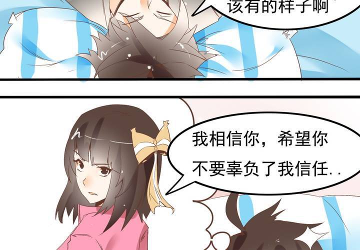 《反转学霸》第61话 沈忘川的信任 第11页