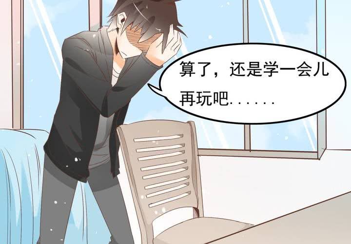 《反转学霸》第61话 沈忘川的信任 第14页