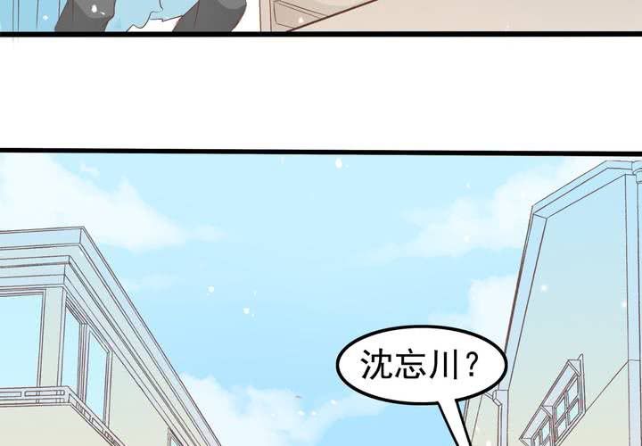 《反转学霸》第61话 沈忘川的信任 第15页