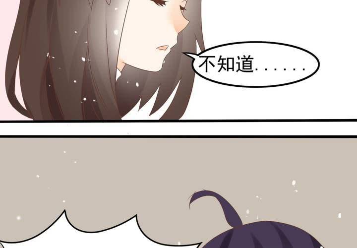 《反转学霸》第61话 沈忘川的信任 第19页