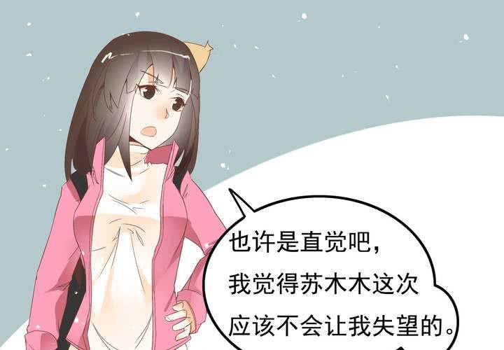 《反转学霸》第61话 沈忘川的信任 第21页