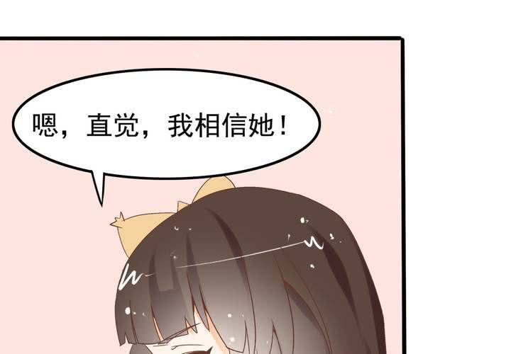 《反转学霸》第61话 沈忘川的信任 第24页