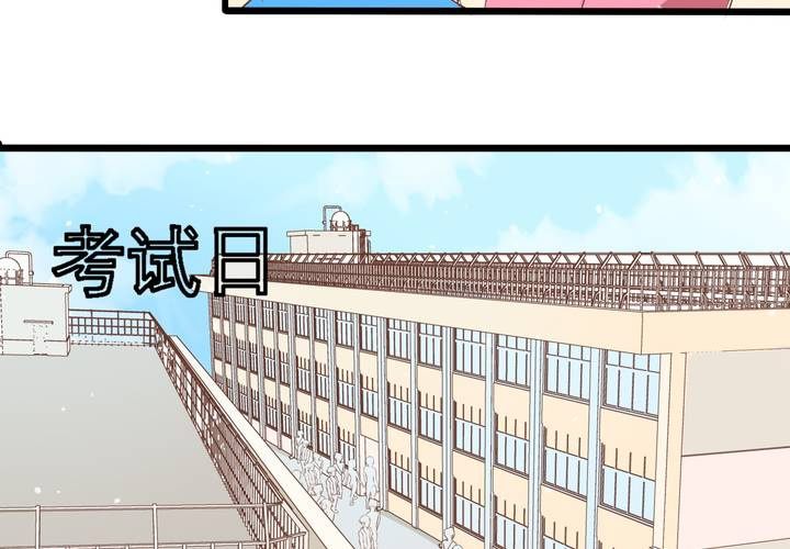 《反转学霸》第61话 沈忘川的信任 第27页