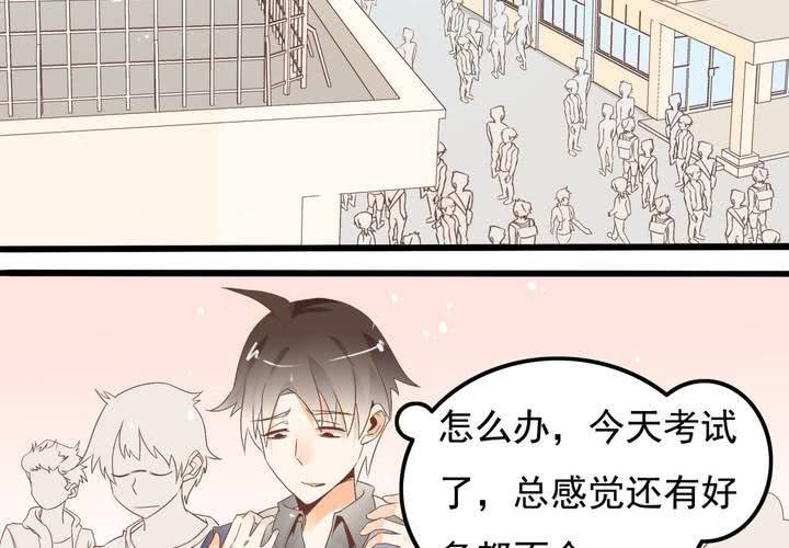《反转学霸》第61话 沈忘川的信任 第28页