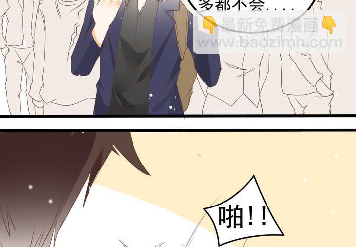《反转学霸》第61话 沈忘川的信任 第29页