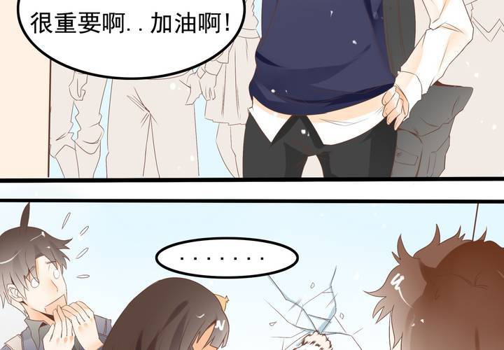 《反转学霸》第61话 沈忘川的信任 第34页