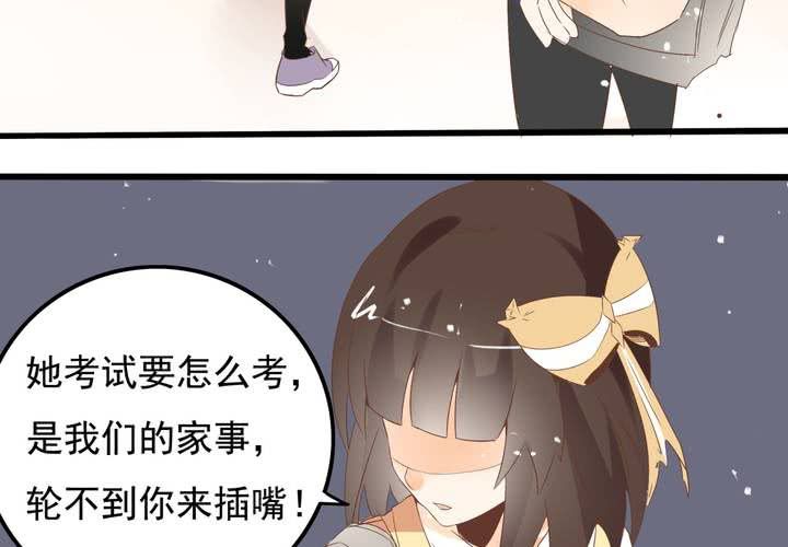 《反转学霸》第61话 沈忘川的信任 第36页