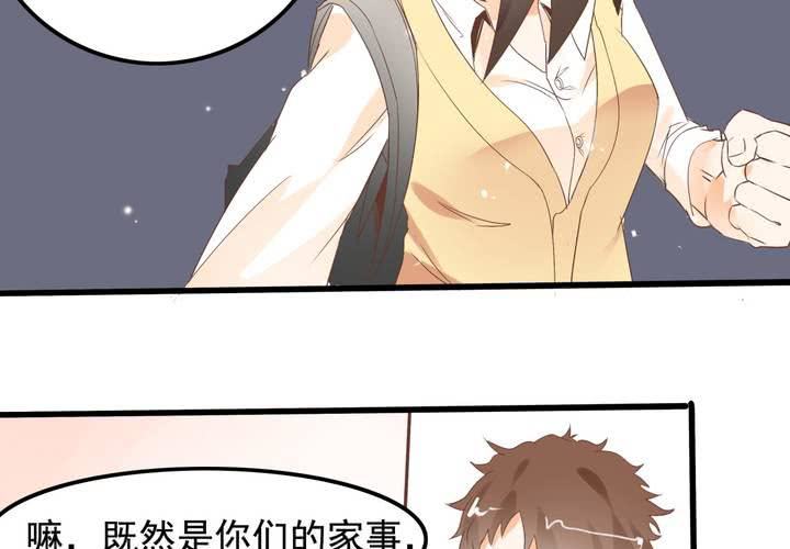 《反转学霸》第61话 沈忘川的信任 第37页