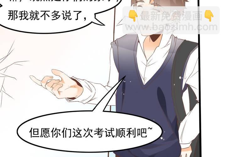 《反转学霸》第61话 沈忘川的信任 第38页