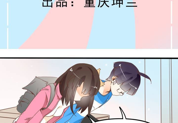 《反转学霸》第61话 沈忘川的信任 第3页