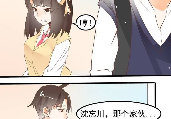 《反转学霸》第61话 沈忘川的信任 第40页