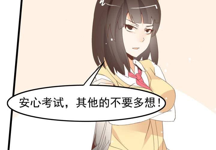 《反转学霸》第61话 沈忘川的信任 第42页