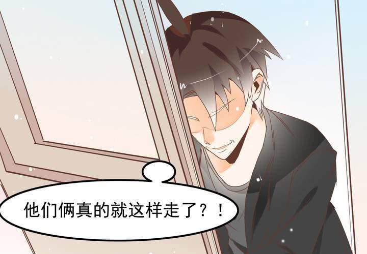 《反转学霸》第61话 沈忘川的信任 第6页