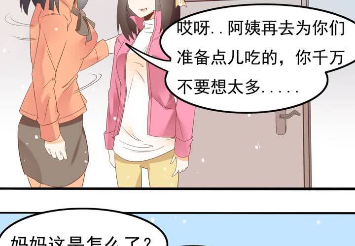 《反转学霸》第60话 妈妈的误会 第13页