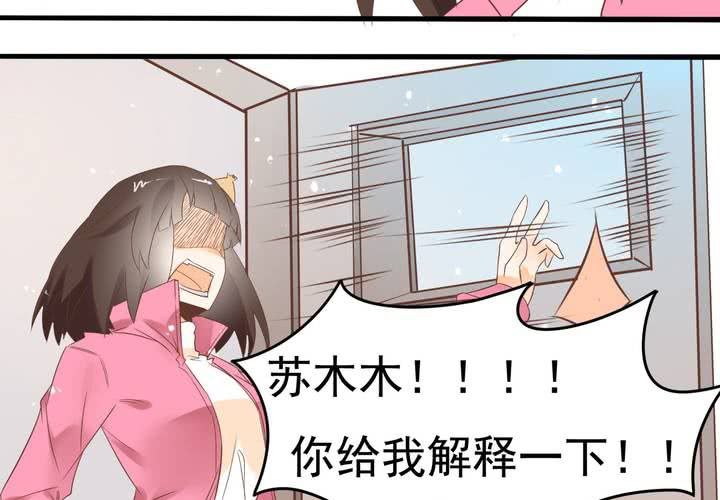 《反转学霸》第60话 妈妈的误会 第15页