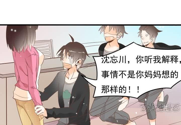 《反转学霸》第60话 妈妈的误会 第17页