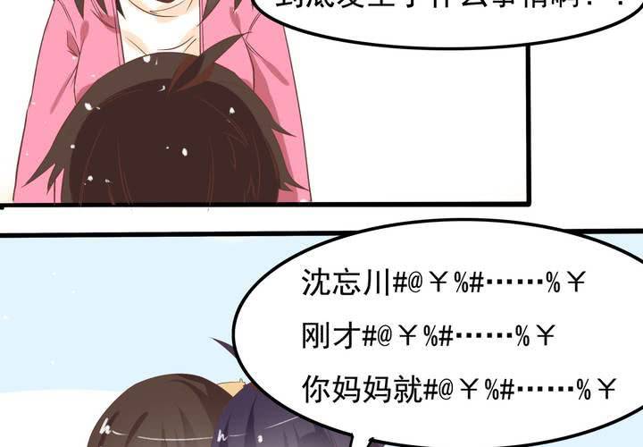 《反转学霸》第60话 妈妈的误会 第19页