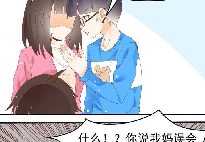 《反转学霸》第60话 妈妈的误会 第20页