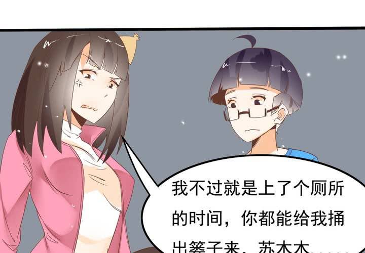 《反转学霸》第60话 妈妈的误会 第24页