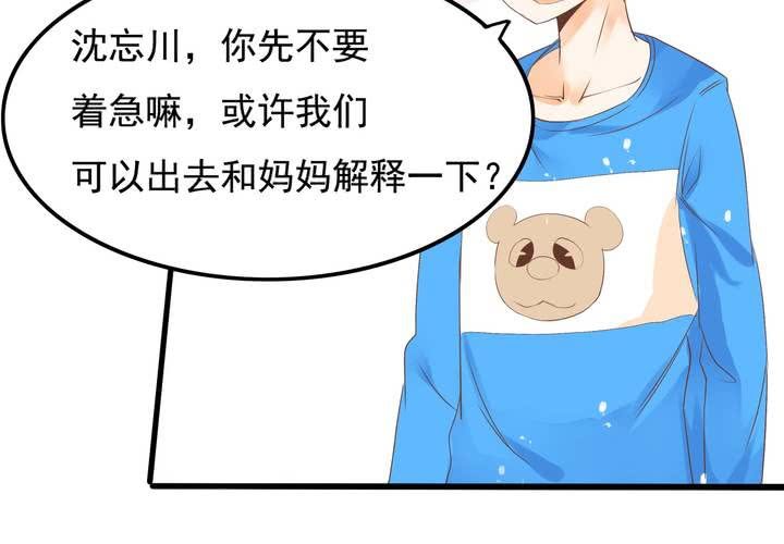 《反转学霸》第60话 妈妈的误会 第26页