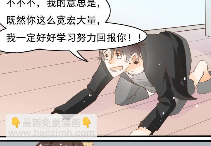 《反转学霸》第60话 妈妈的误会 第31页