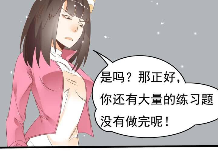 《反转学霸》第60话 妈妈的误会 第32页