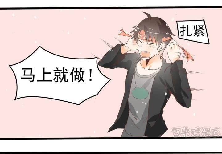 《反转学霸》第60话 妈妈的误会 第33页