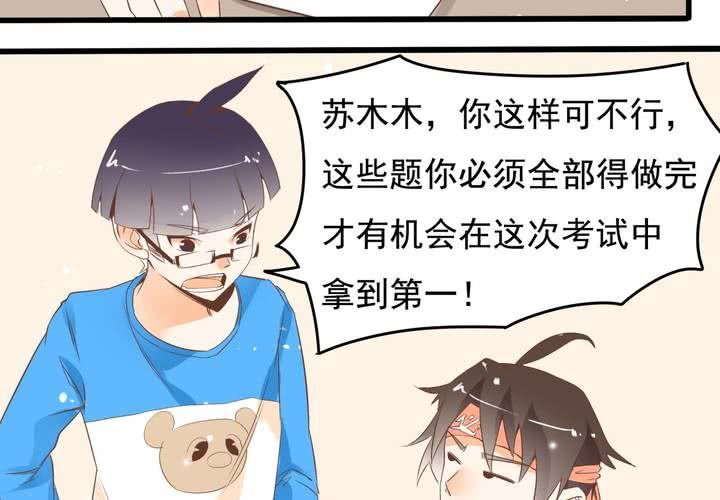 《反转学霸》第60话 妈妈的误会 第36页