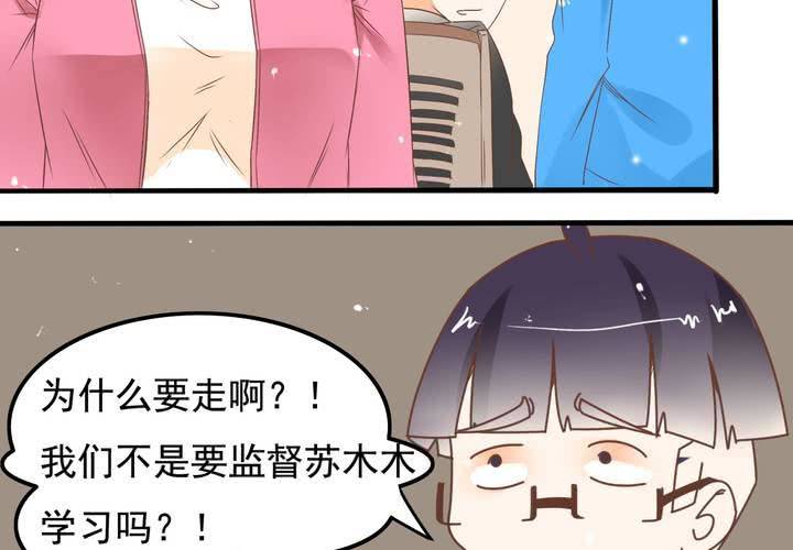 《反转学霸》第60话 妈妈的误会 第39页