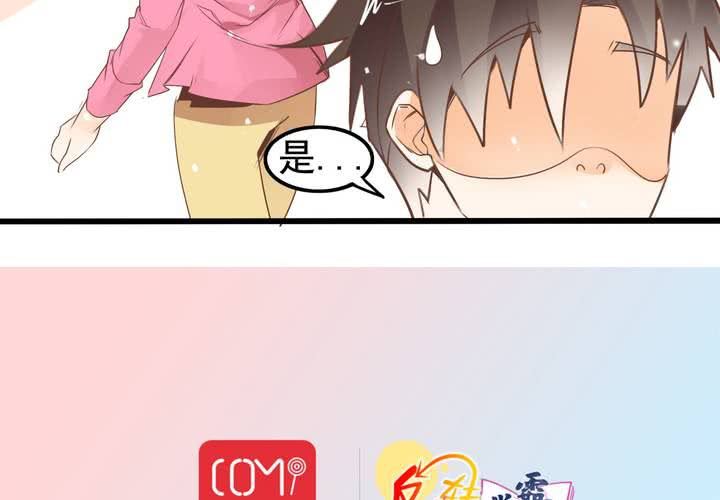 《反转学霸》第60话 妈妈的误会 第44页