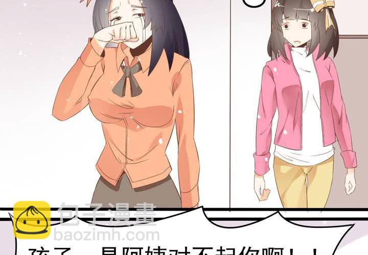 《反转学霸》第60话 妈妈的误会 第8页