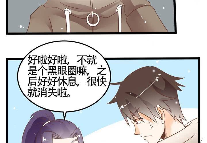 《反转学霸》第67话 禽兽沈忘川 第11页